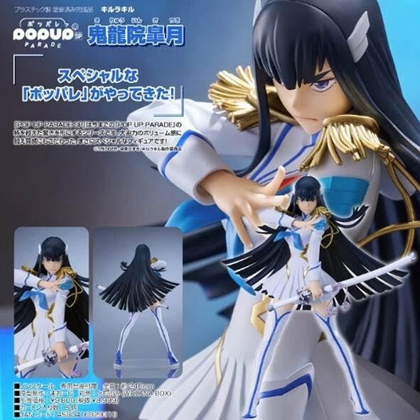 NEW AUTHENTIC GSC POP UP PARADE SP Kill la Kill Satsuki Kiryuin