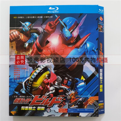 全4巻セット]仮面ライダービルド Blu-ray COLLECTION 1~4(Blu-ray Disc)