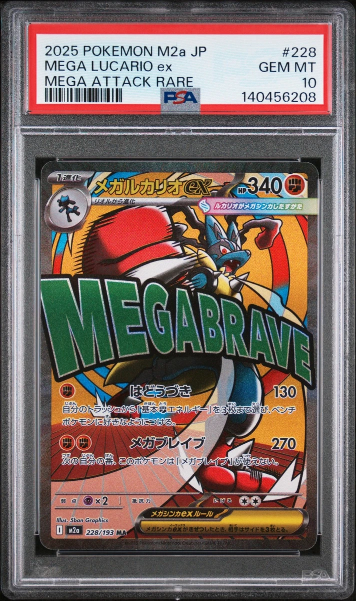 Lucario Pokémon TCG Professional Sports Authenticator (PSA