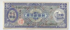 South Korea 10 won ND (1953) Block 15 High grade!!!