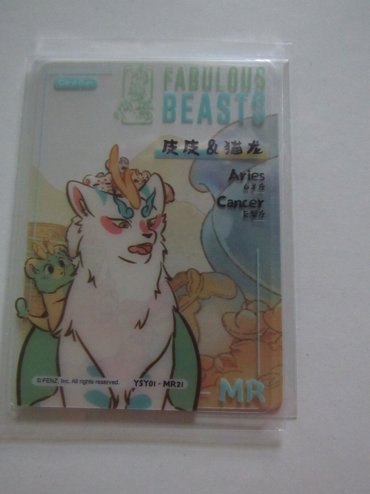 Card.Fun Fabulous Beasts (You Shou Yan) Trading Card Singles Series 1