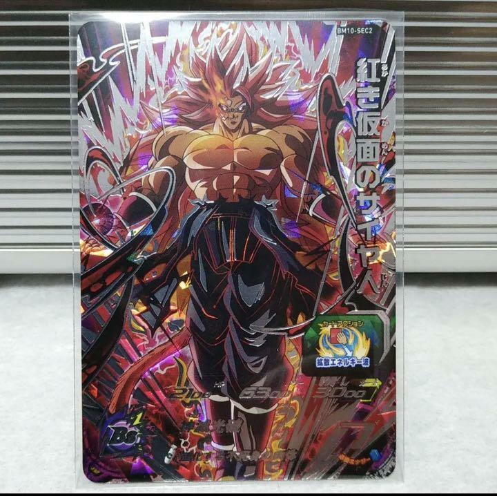 Super Dragon Ball Heroes Card BM10-SEC2 Red Masked Saiyan Bandai