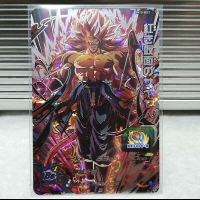 Details about   Dragon Ball Heroes Broly BR UM10-SEC2 Anime Character Goods Item Ex Rare R88 