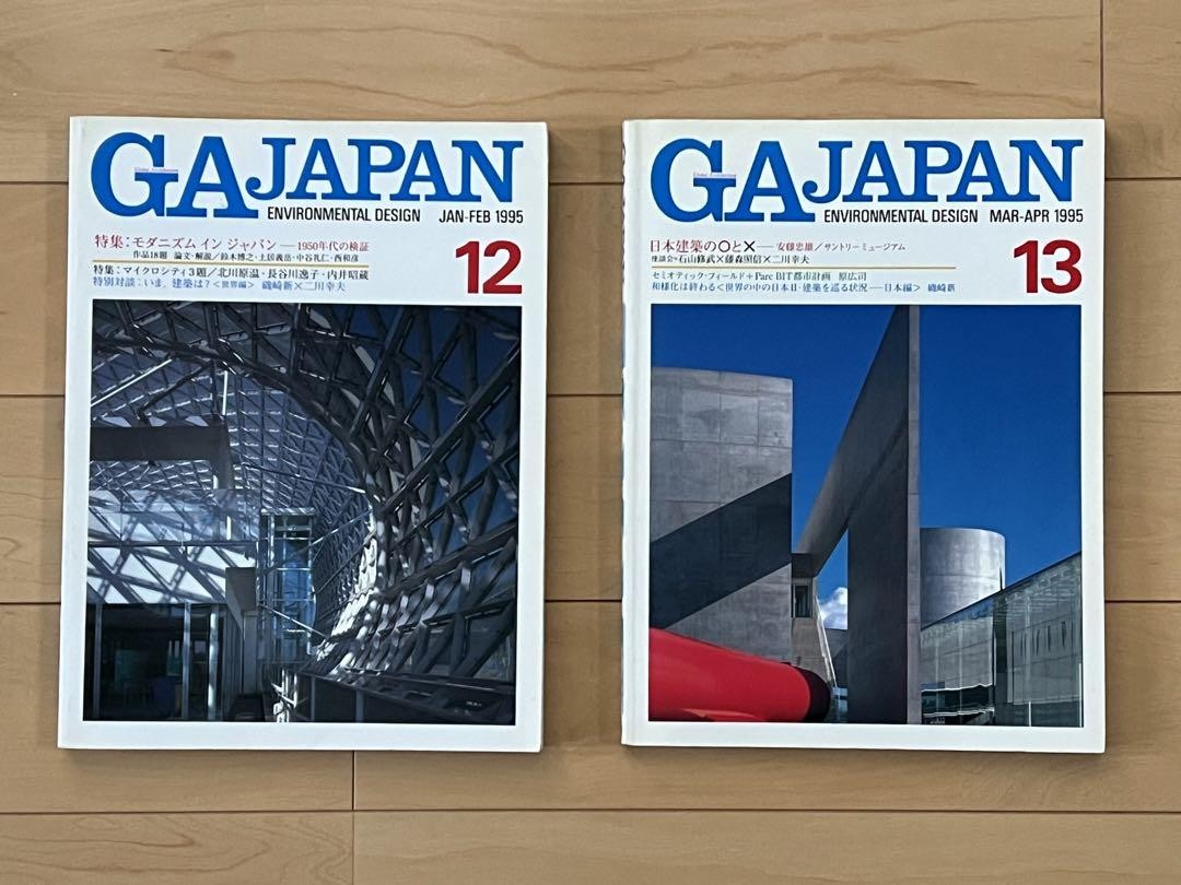 GA ARCHITECT 13 Hiroshi HARA