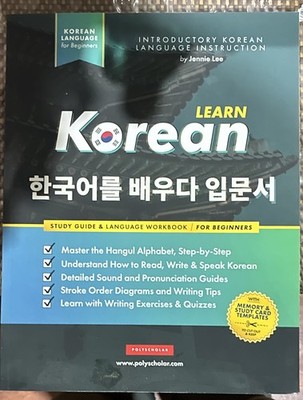 Learn Korean Workbook Study Guide A1 Beginner Paperback Jennie Lee 2020 EN/KR