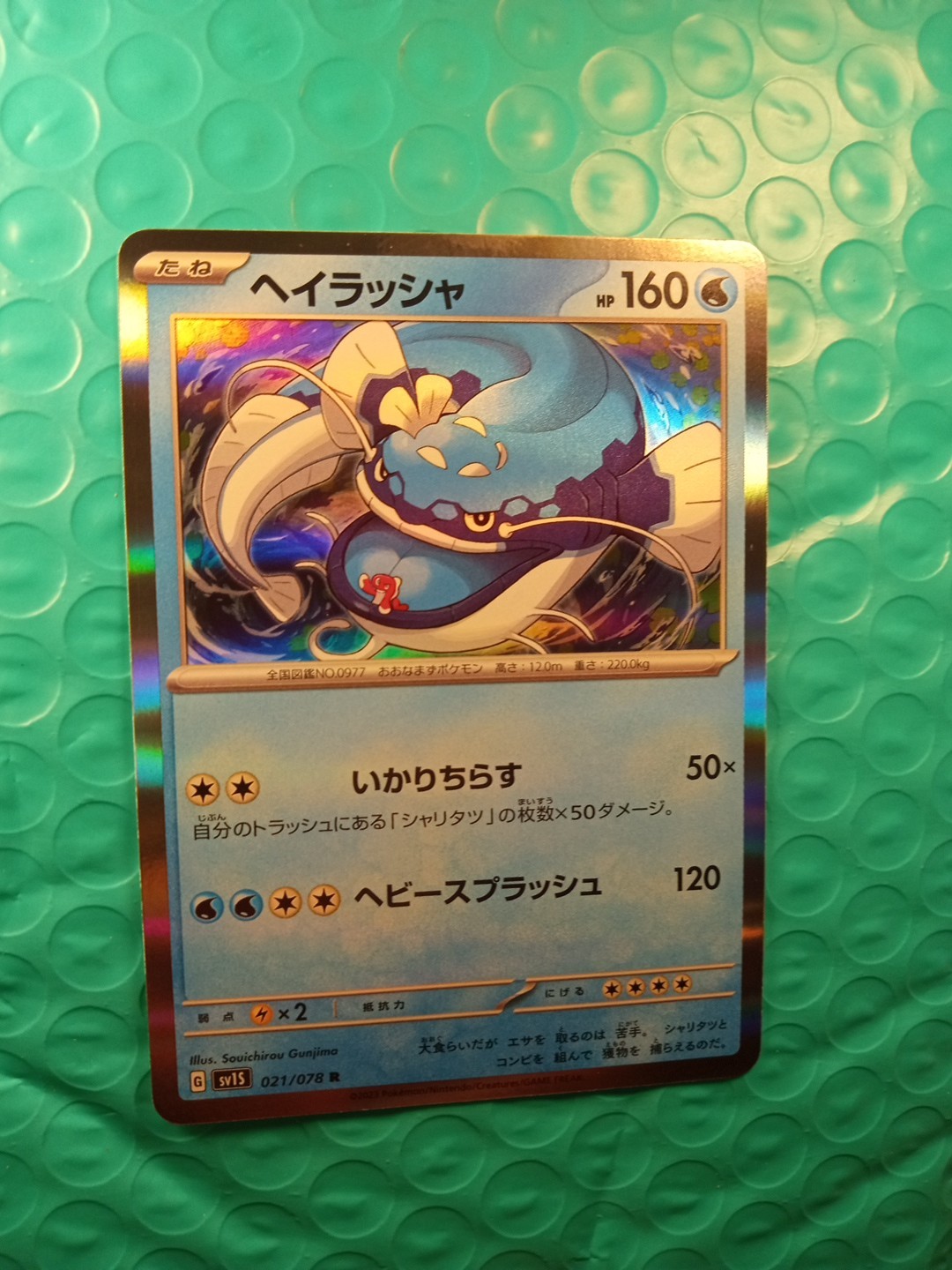 2023 POKEMON JP SCARLET EX SV1S DONDONZO 021/078 HOLO (R) RARE