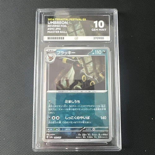 Pokémon TCG Umbreon Masterball 092/187 Ace 10 Terastal Festival Card