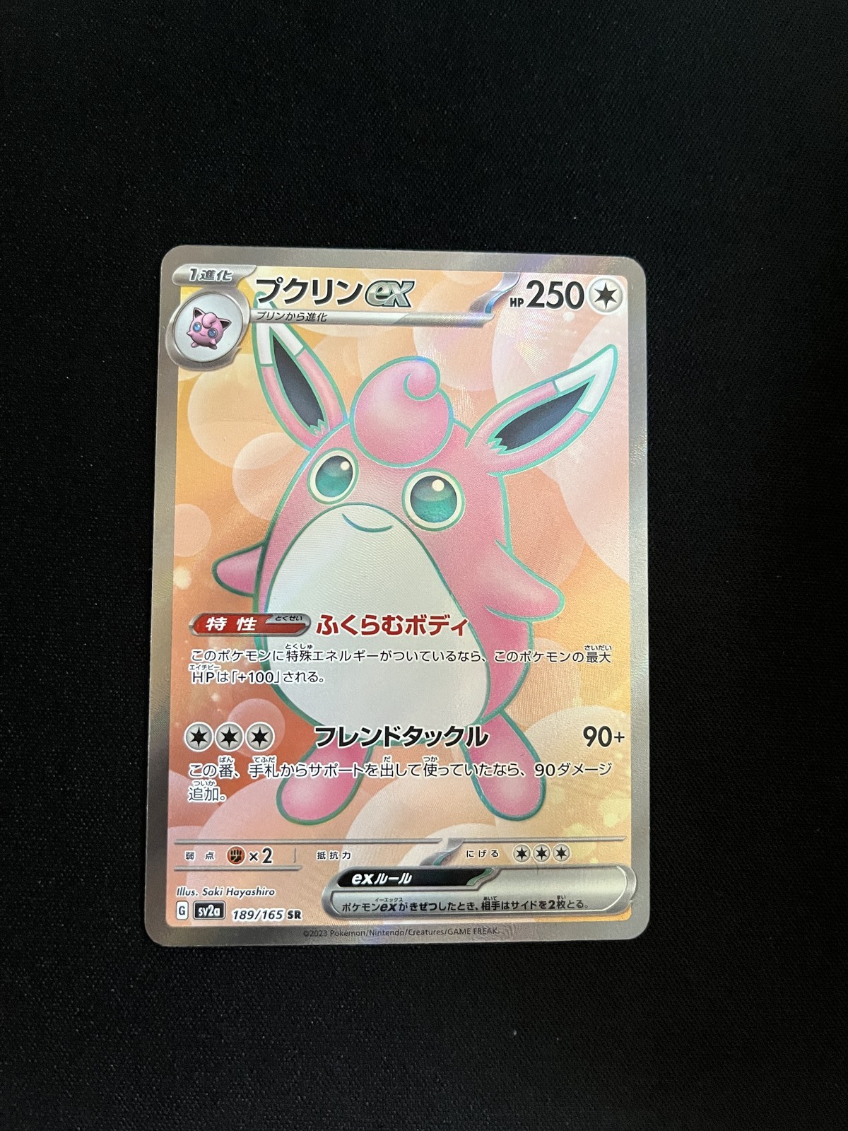 Wigglytuff ex - 189/165 MINT/NM Japanese Pokemon Cards SV2a: Pokemon Card 151