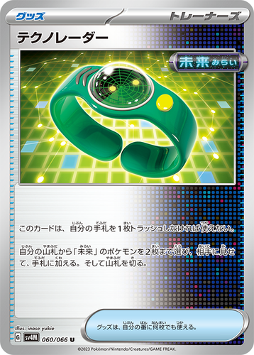 Pokemon Cards Scarlet & Violet Future Flash Booster Box Case Japan - Picture 7 of 18
