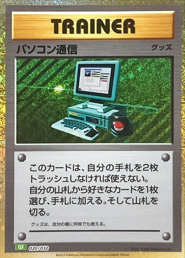 Computer Search 020/032 CLF Pokemon Card Classic Japan | eBay