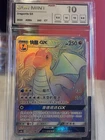 Dragonite GX 242/194 Chinese Gem Mint 10