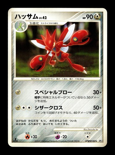 [NM-] Scizor DPBP#142 Japanese Moonlit Pursuit Pokemon B