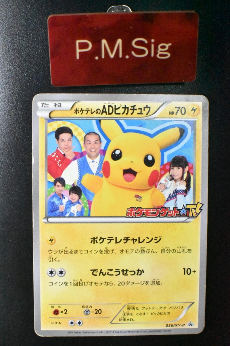 25+ Pikachu Pokémon TCG Nintendo XY Individual Collectible Card