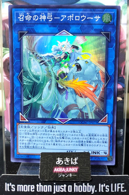 Apollousa, Bow of the Goddess Yugioh QCAC-JP075 Super Rare Konami OCG JAPAN
