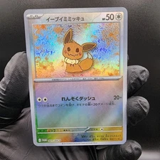 Pokemon Mimikyu Eevee Custom Made Fan Art Holo With Texture