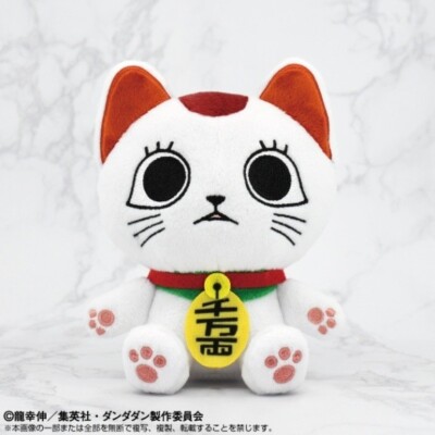 Dandadan Chibi Nuigurumi Plush Doll Bandai Namco Nui Turbo Granny Turbo Baba New