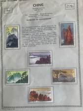 6 TIMBRES OBLITERES CHINE PAYSAGES HUANG SHAN  1963