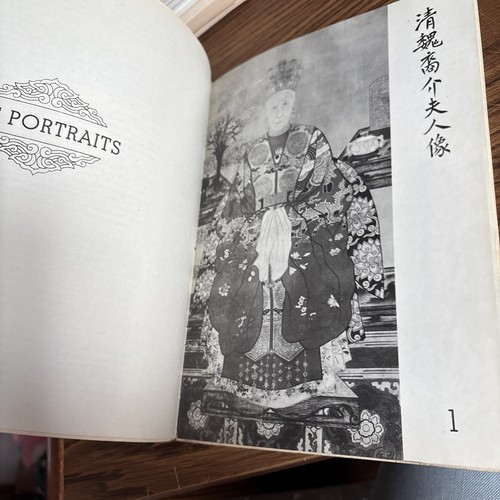 Rare Portraits of the Court of China Metropolitan Museum of Art Catalog 1942 MET - Picture 6 of 7