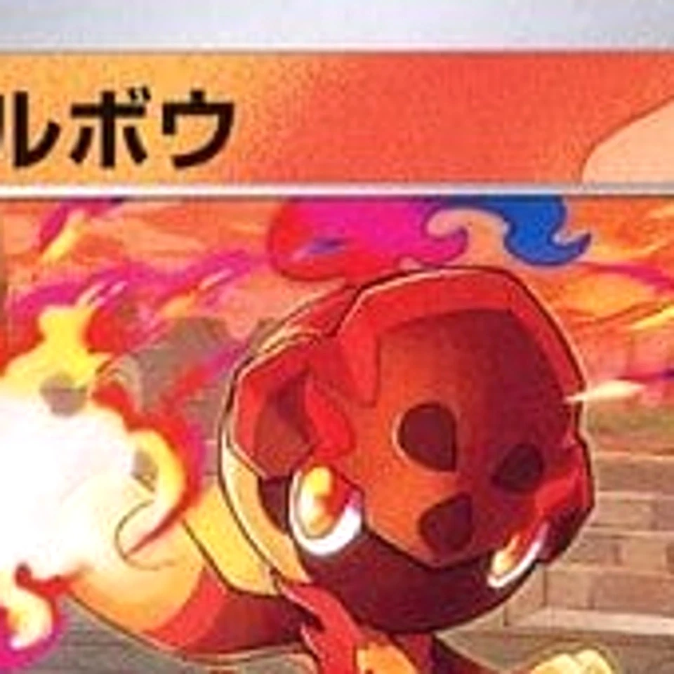 Pokemon Charcadet C 010/078 SV1S Scarlet ex Japanese Card - Image 3 of 4