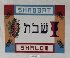 Magic Needle "Shabbat Shalom" Handpainted Needlepoint Canvas 13 Mesh MN449 16x19