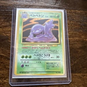 1995 muk pokemon card value If heads and if it has any Lightning Energy HGSS Creatures Deck