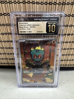 Marshadow 069/063 M1l: Mega Brave Holo (Japanese) for sale online