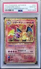 2021 POKEMON JAPANESE PROMO CARD 25TH ANNIVERSARY EDITION CHARIZARD-HOLO PSA 10
