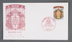 MayfairStamps Japan FDC 1990 Centenary of Diet First Day Cover aaw_57939