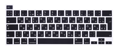 Russische / Deutsche Silikon Abdeckung für MacBook Pro 16'' A2141 (2019), Pro 13''