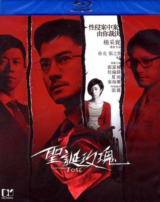 Aaron Kwok ''Christmas Rose'' Chang Chen HK Version Drama Region A Blu-Ray