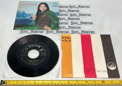 Megumi Asaoka 6th Single Alpus no Shoujo Vinyl Record 1973 Japan