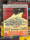 Blind Woman's Curse aka Black Cat’s Revenge (Blu-Ray/DVD) ARROW VIDEO! ALL ZONE