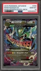 Pokemon M Rayquaza EX M Rayquaza EX Battle Deck 006 Japanese PSA 10