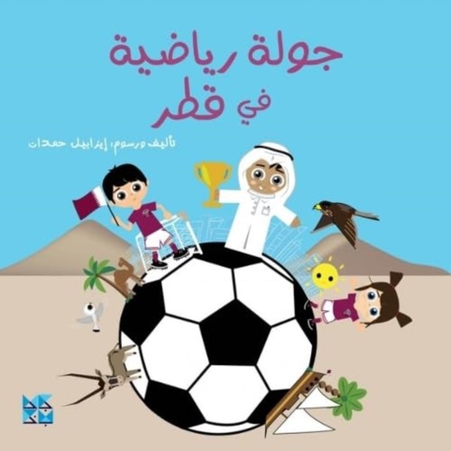 Football Stadiums of Qatar (Arabic) (Arabic) PAPERBACK 9789927155581