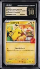 2025 POKEMON MEGA EVOLUTION PROMOS MCDONALD'S PROMO PIKACHU CGC 10 PRISTINE