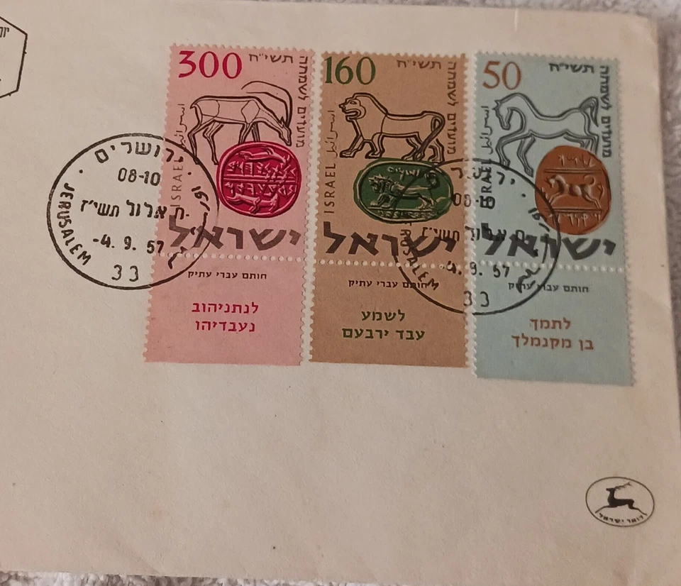 2X Israel 1957 High Holidays 50 160 300 SINGLES, BLOCKS OF 4 2 FDC'S LOT! - Image 3 of 4
