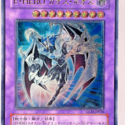 遊戯王OCG デュエルモンスターズ E-HERO CHAOS NEOS GLAS-ULTIMATE RARE GLAS-JP036(*) - Yugioh - Japanese - Elemental HERO Chaos Neos