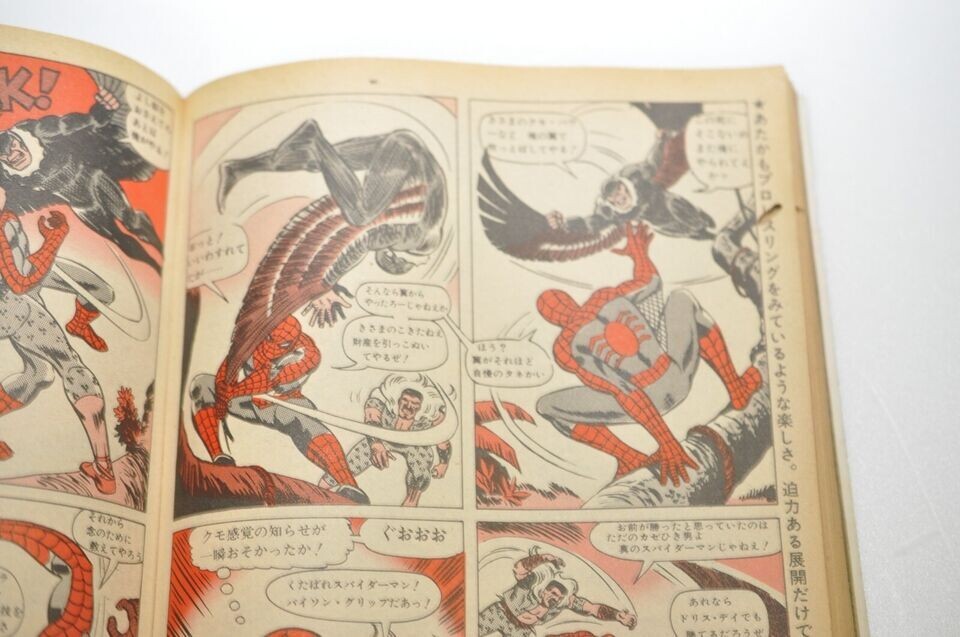 1976 週刊プレイボーイ スパイダーマン playboy spider-man 1976 週刊プレイボーイ スパイダーマン playboy spider-man