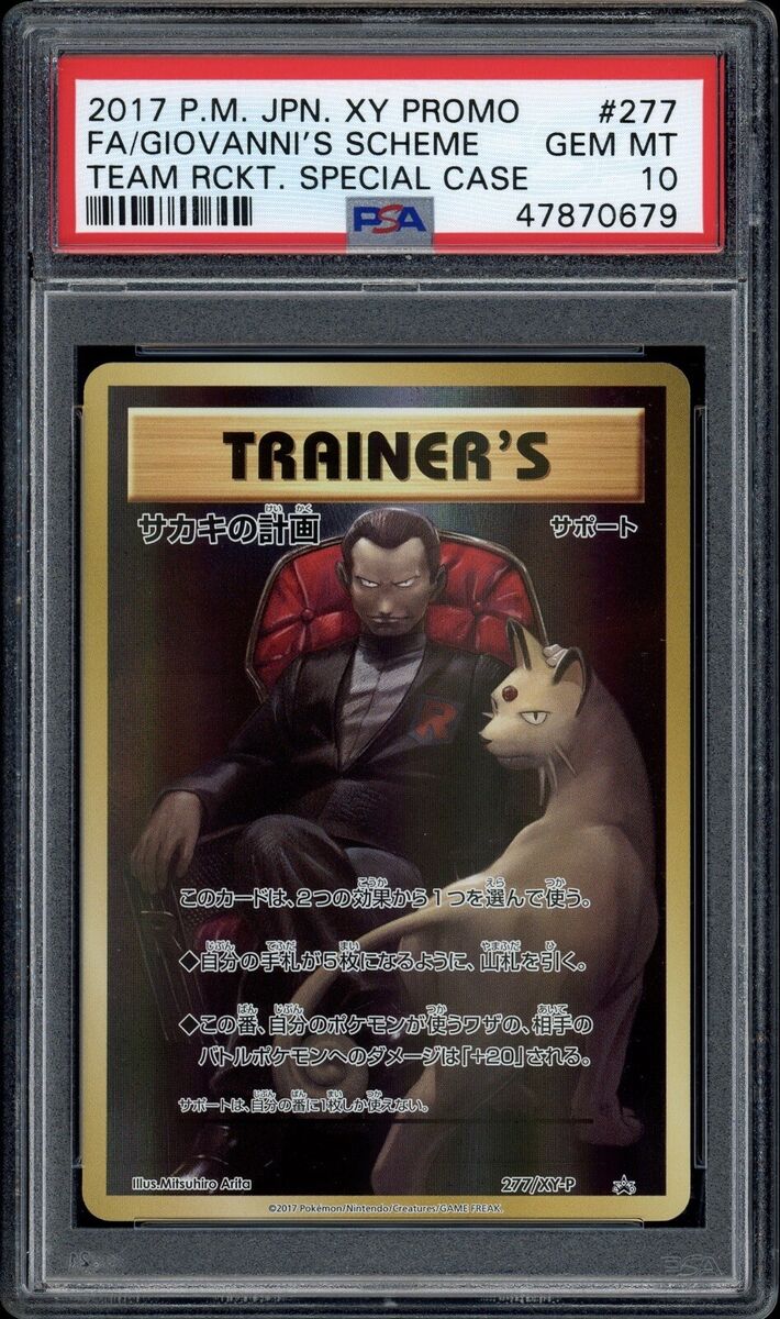 PSA 10 2017 Japanese Promo Giovanni's Scheme Team Rocket PSA 10 2017 Japanese Promo Giovanni's Scheme Team Rocket