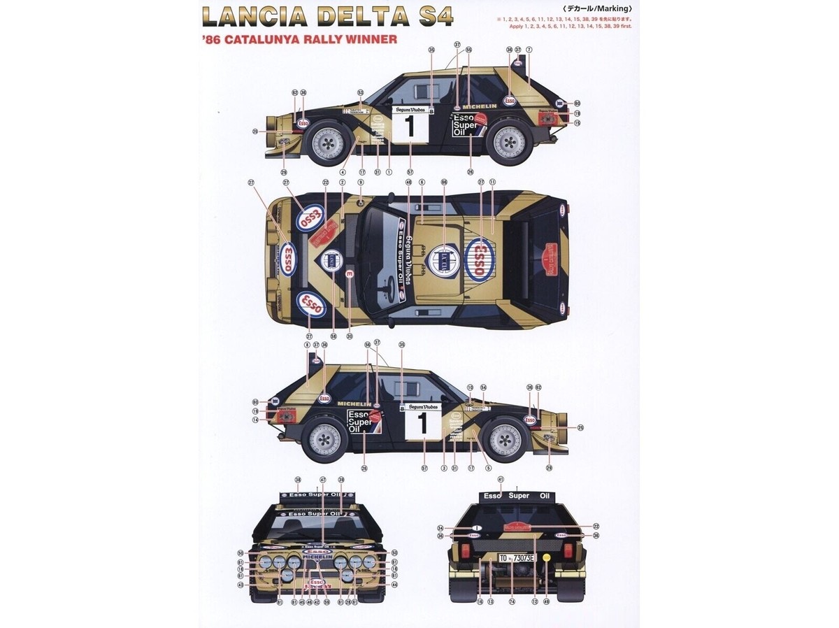 【値下げ】AU43 PARALLEL Lancia Delta S4 1/24 Beemax - Lancia Delta S4 '86 Catalonia Rally Winner, 1/24