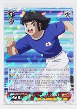 Weiss Schwarz Foil Card TCG Masao Tachibana Captain Tsubasa CTB/W118-062 R