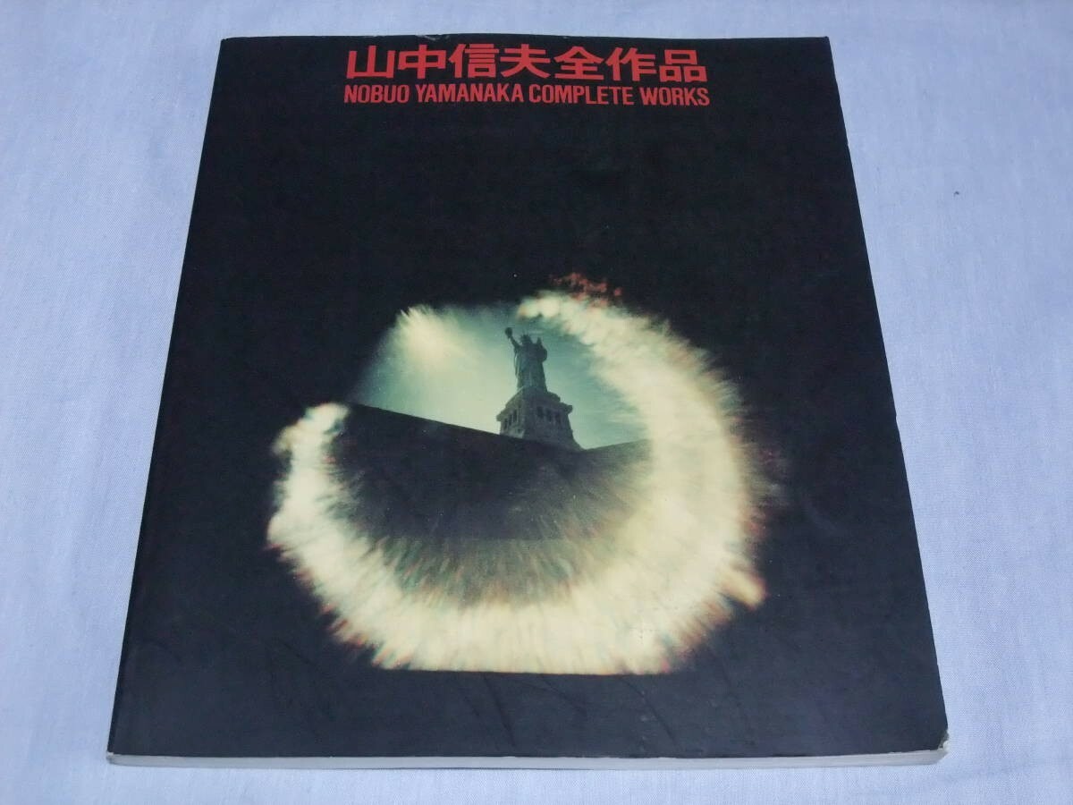 NOAH no HAKOBUNE＆Atlantis COMPLETE BOX s-l400.jpg