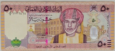 Oman 50 Rial 2010 - CIRCULATED NOTE - with security transparent window ...