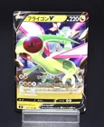 Flygon V RR 072/100 S9 Star Birth Excellent Condition Japanese Pokemon Card Rare