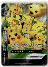 Pikachu V-Union 027/028 (Bottom Left) S8a: 25th Anniversary