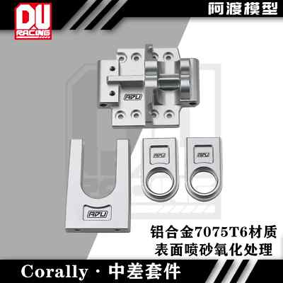 7075 Alloy Alu. Mid Diff Set for Corally Kagama Kronos XRT SKETER RC CAR PART