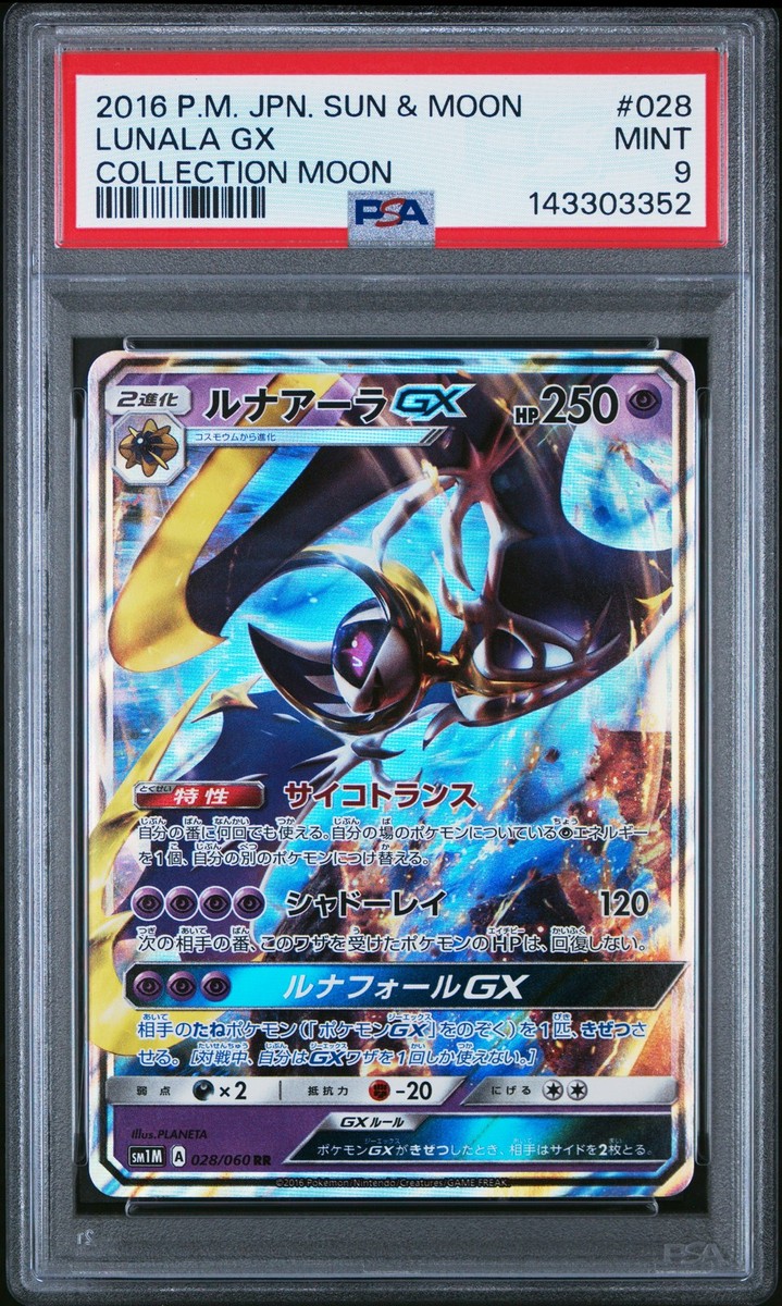 Lunala Gx 028/060 Collection Moon Pokemon Japanese PSA 9 | eBay