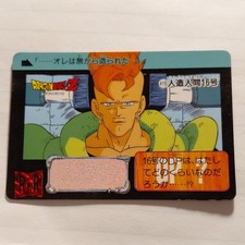 Dragon Ball Z Bandai Android 16 人造人間16号 Card #419 Trading Card