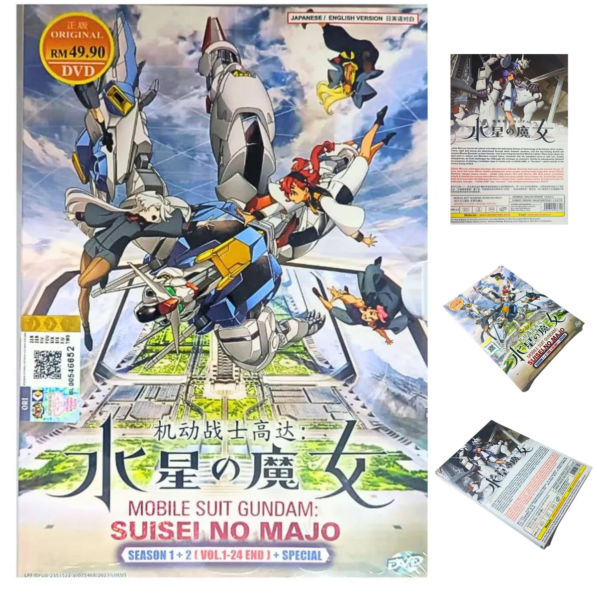 Anime Mobile Suit Gundam The Witch from Mercury Complete DVD