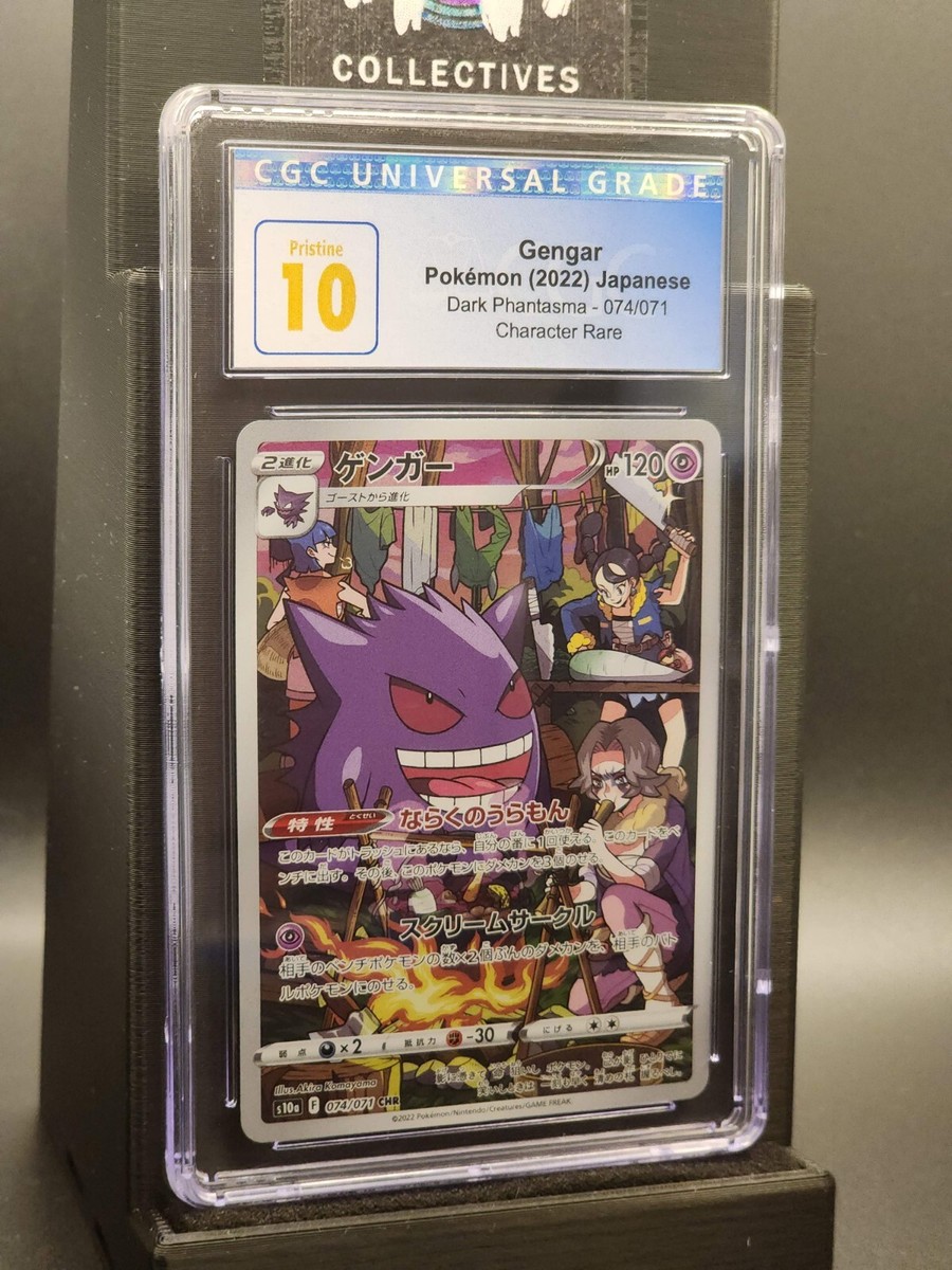 GENGAR Character Rare #074 Japan Pokemon TCG 2022 Dark Phantasma